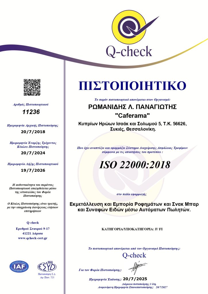 ISO 2025 Page 0001 724x1024
